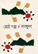 Srasttho Golpo image