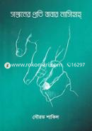 Santaner Proti Babar Nasihah image