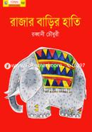 Razar Barir Hati image