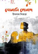 Sonali Golap image