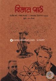 Bijnan Path : A Bimonthly Magazine On Science image