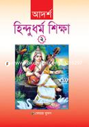 Adarsha Hindudharma Sikkaha-2 image