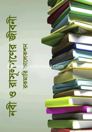 Nabi O Rasulgoner Jiboni Kokomari Collection image