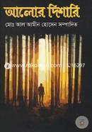 Alor Dishari image