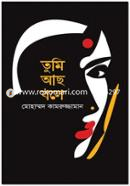 Tumi Acho Bole image