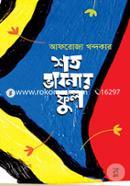 Shoto Bhabnar Ful image