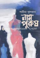 Naam Purush image