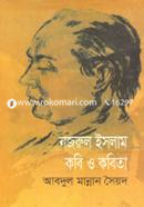 নজরুল ইসলাম : কবি ও কবিতা image
