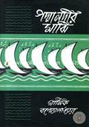 Podmanodir Mazi image