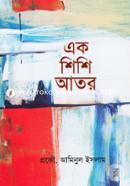Ek Shishi Ator image