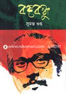 Bongobondhu image