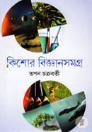 Kishor Biggansomogro image