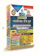 Renaissance Physics Easy Book (Degree BSc 1st Year) image