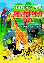 Bangabandhu Sheikh Mujib Safari Park Vramon image