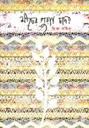 Shiter Puran Chador image