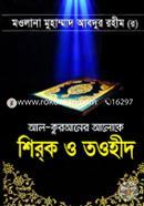 Al-Quraner Aloke Shirok o Taohid image