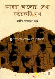 Abchha Aloye Dekha Kayakti Mukh image