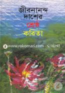 Jibonando Dasher Shreshtho Kobita image