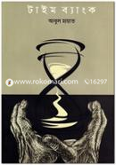 Time Bank image
