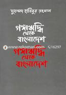 Gongaseddo Theka Bangladeshe image
