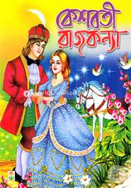 Keshoboti Rajkonna image