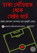 Dhaka Stadium Thake Sector ate image