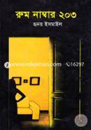 Room Number 203 image