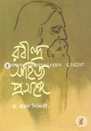 Robindro Sahityo Prosonge image
