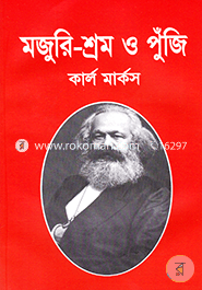 Mujuri Shrom o Phuji image