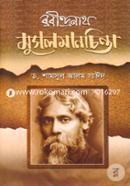 Rabindronath: Musolman Chinta image