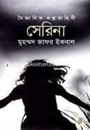 বৈজ্ঞানিক কল্পকাহিনী - সেরিনা image