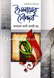 Islamer Sudorjo image