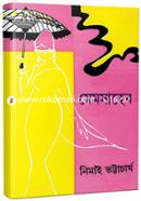 মেমসাহেব image