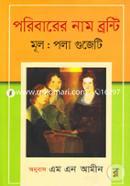 Poribarer Nam Branti image