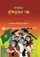 Nirbacito Muktijudder Galpo image
