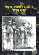 Jomuna-Gomotir Tera Vromon Kotha image