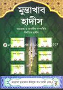 Muntakhab Hadis (Dawyat O Tablig Somporkito Nirbachito Hadis) image
