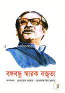 Bongobondhu Smarok boktrita image