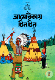 দুঃসাহসী টিনটিন: আমেরিকায় টিনটিন image