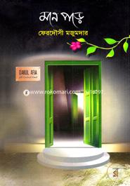 Mone Pore image