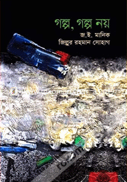 Galpo, Galpo Noy image