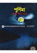 Purnima image