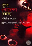 Bhoot Goyenda Rohosyo image