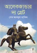Alexander The Great image