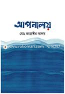 Aponaloy image