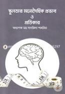 Sthulotar Monodoihik Provab O Protikar image