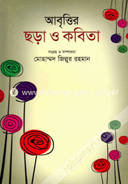 Abritir Chora O Kabita image