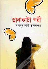 Danakata pori image