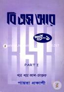 B S R (part-1) image