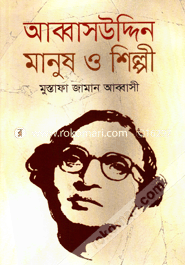 Abbasuddin Manush O Shilpi image